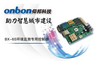 BX-6S环境监测节造器 环保项目化繁为简