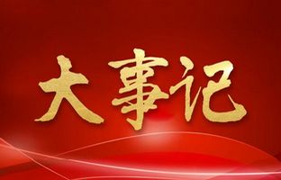 我们这一年的变与不变！ca882018年大事记