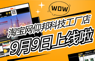 淘宝网ca88工厂店上线啦！