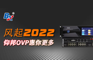 风起2022，ca88OVP发力倍受关注